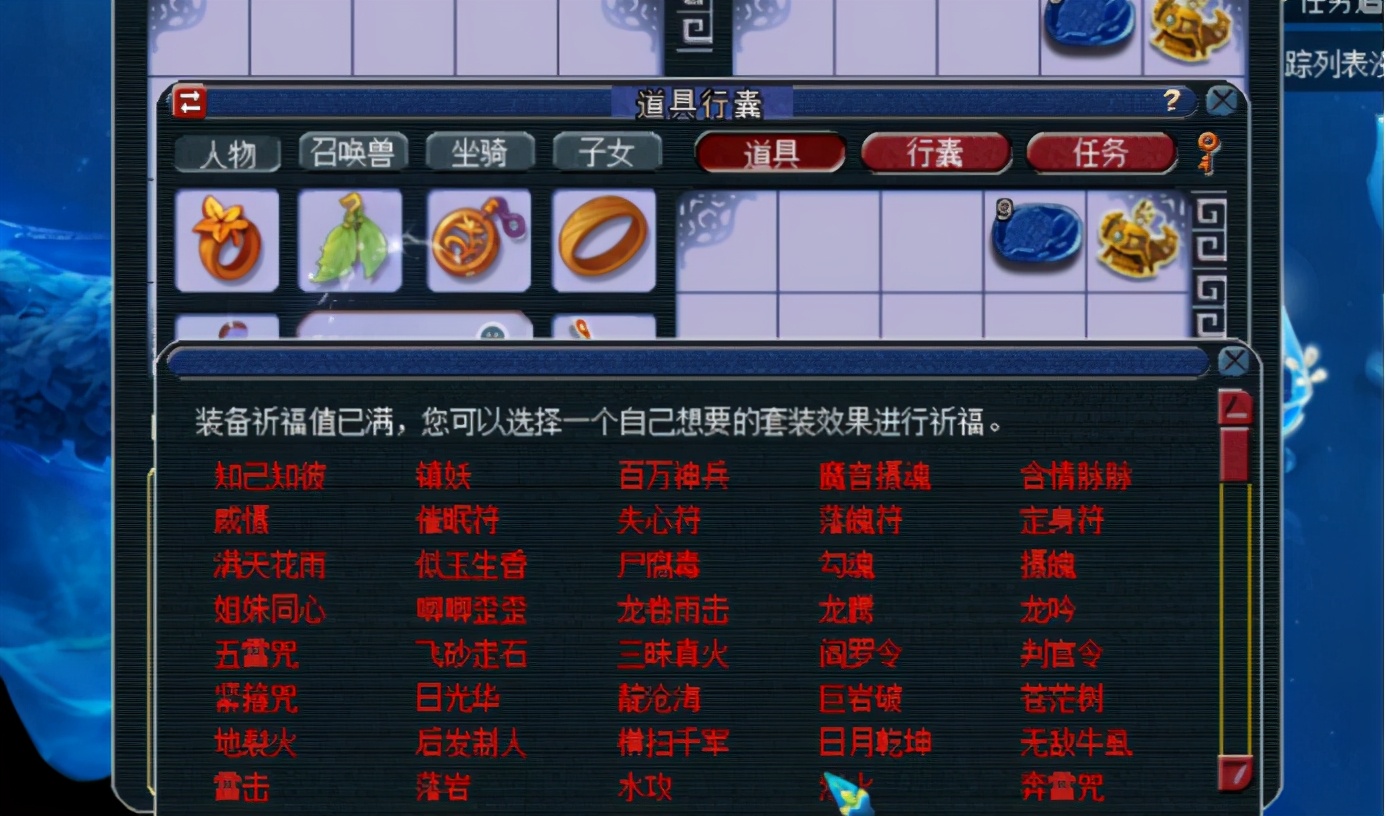 梦幻西游：玩家点化套装，体验了把什么叫做“VIP”式的服务？