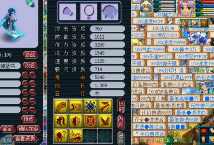 梦幻西游：绝不忍一蓝，玩家给10技能净台妙谛画魂上书，舒适