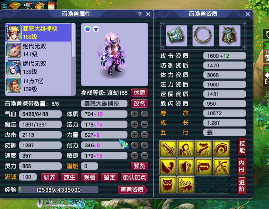 梦幻西游：无法超越的一项纪录！1年新区出现超神大佬，8400成就