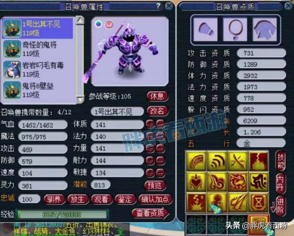 梦幻西游：梧桐打成12红须弥鬼将，60腰带卖出6500元天价
