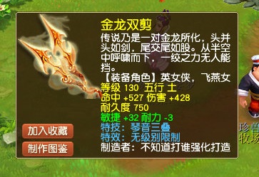 梦幻西游：全服首件120无级别罗汉装备诞生！所属位置害惨了它