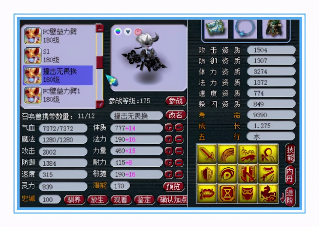 梦幻西游：紫禁城顶级方寸硬件展示，极限的封印命中率，神封无量