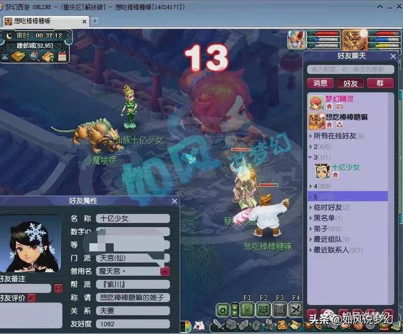 梦幻西游：代言人彭昱畅9月16日直播梦幻，封狼打赢皇宫赚2万元