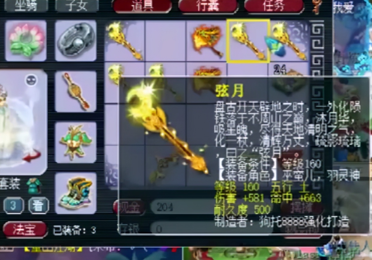 梦幻西游：老王自掏腰包播鉴定160武器，一个成就赢得粉丝欢呼声