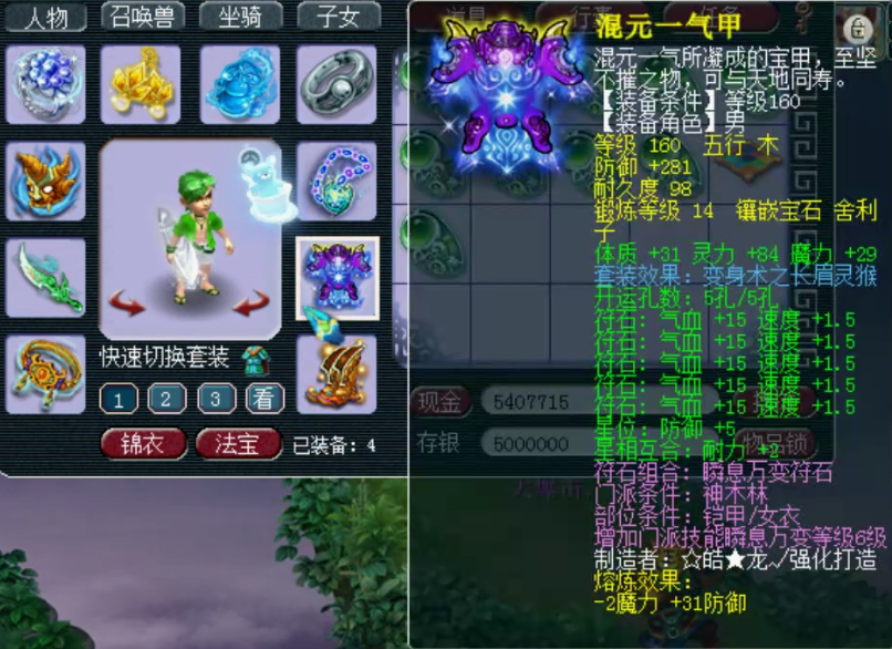 梦幻西游：五开鉴定第一无级别双剑，有人开价500W！帮战神木展示