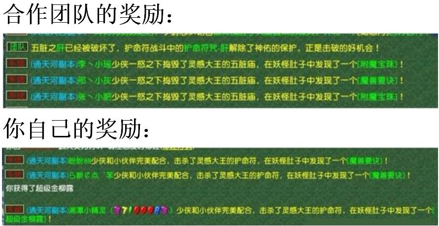 梦幻西游：衰神玩家的真实体验，刷任务、打装备都是看别人拿奖励