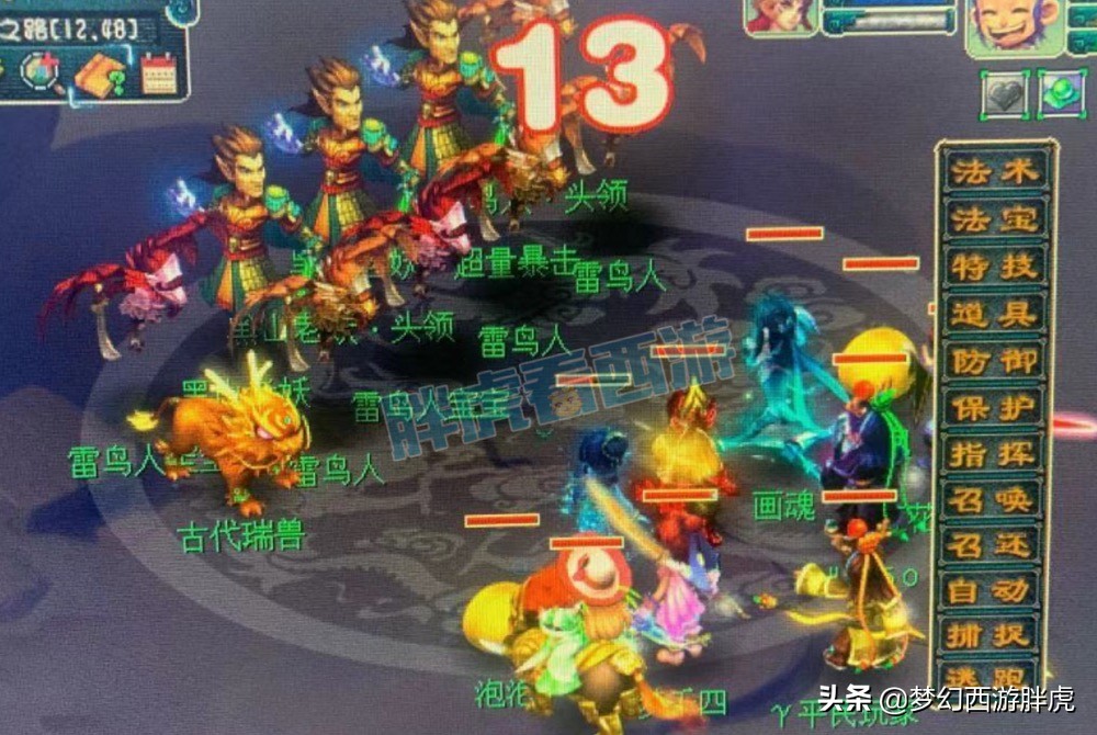 梦幻西游：熔炼2防御多卖了3.6万，1个元宵送摊主进苦行