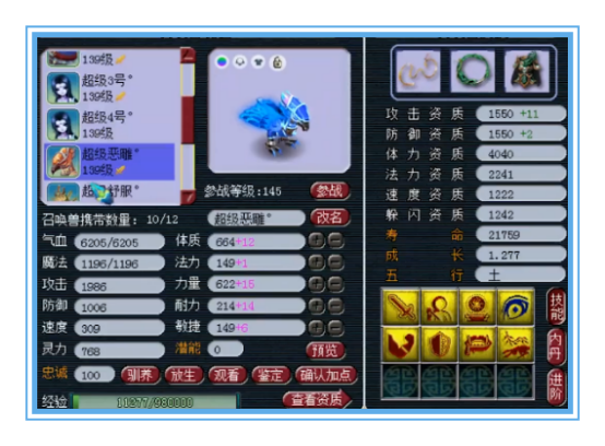 天科顶级女儿村，6速度、6气血、6固伤，任务PK都能起飞