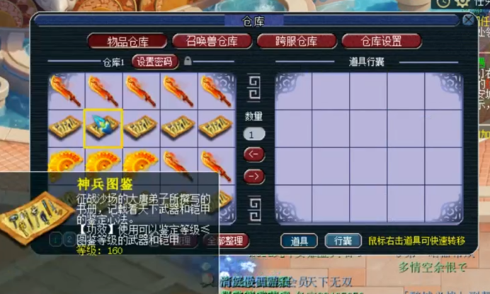 梦幻西游：海量150级武器鉴定！竟成为永不磨损专场？