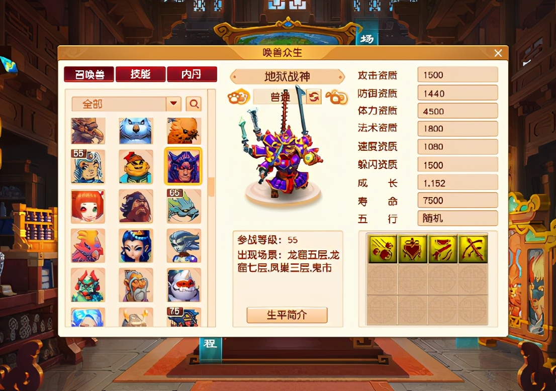 梦幻西游：除掉特殊技能，盘点值得玩家吸附的几种多技能召唤兽