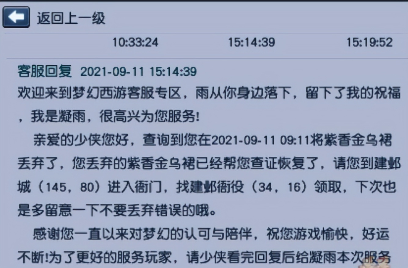 梦幻西游：带你看看免费仙玉最多的玩家，需要33个月才能全换出来