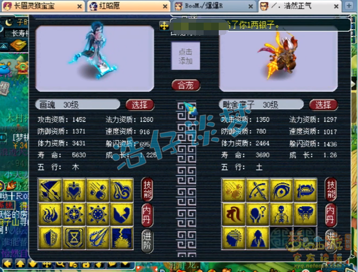 梦幻西游：第一白熊6万卖不掉，直接下架打书，1本高魔心上去炸了