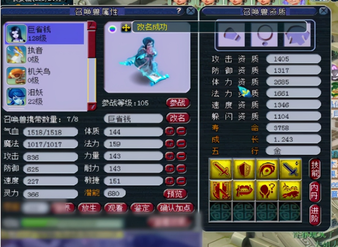 梦幻西游：壁垒宠改书连善，玩家堪称有钱任性