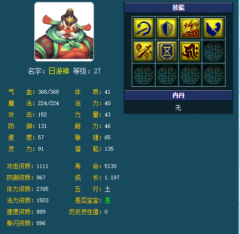 梦幻西游：梧桐7月首炸无级别，带特技带极品双加，真的是太羡慕