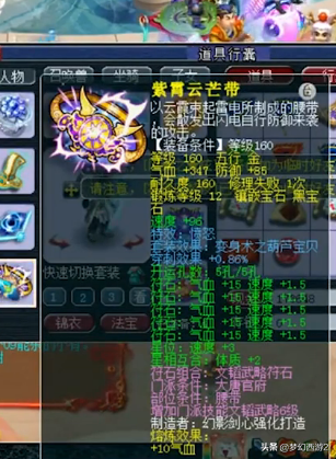 两年未上的号带百万神器！150第一宝珠主人再出超简三防御