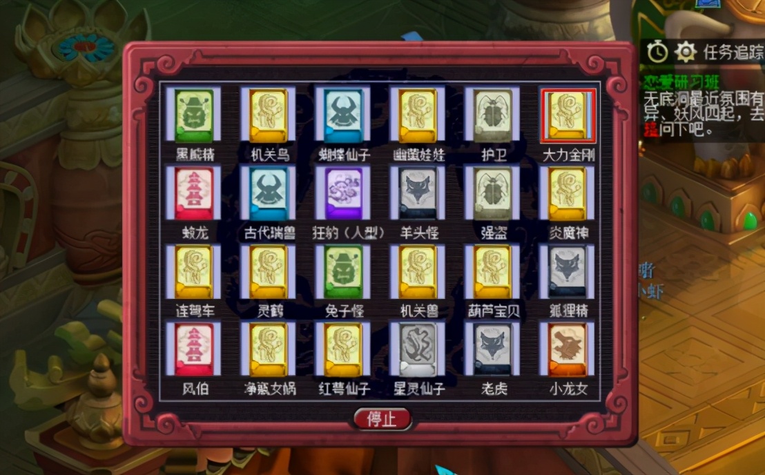 梦幻西游：问点化出极品的变身套需要几次？玩家：事不过三