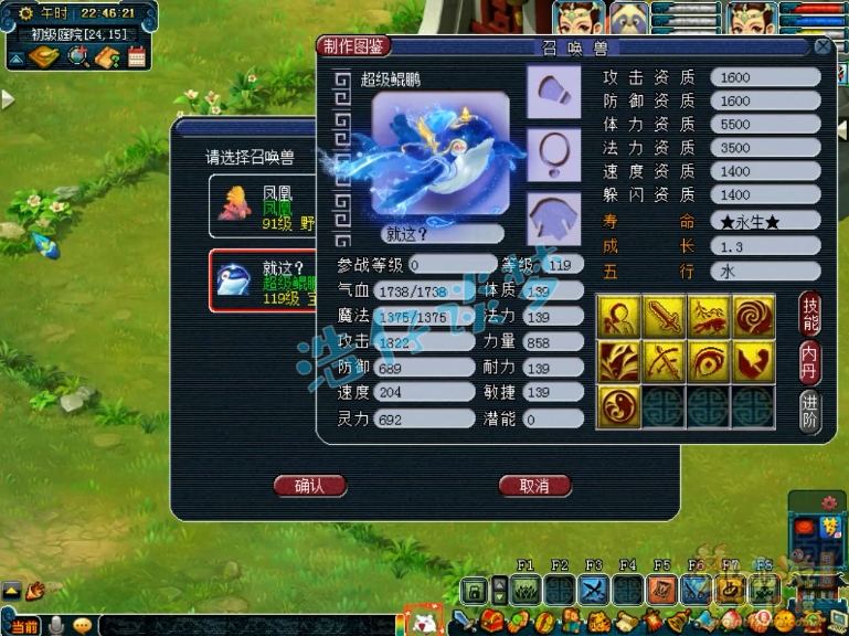 梦幻西游：唯一放不进仓库的召唤兽，王谢15万买鲲鹏，直接放生