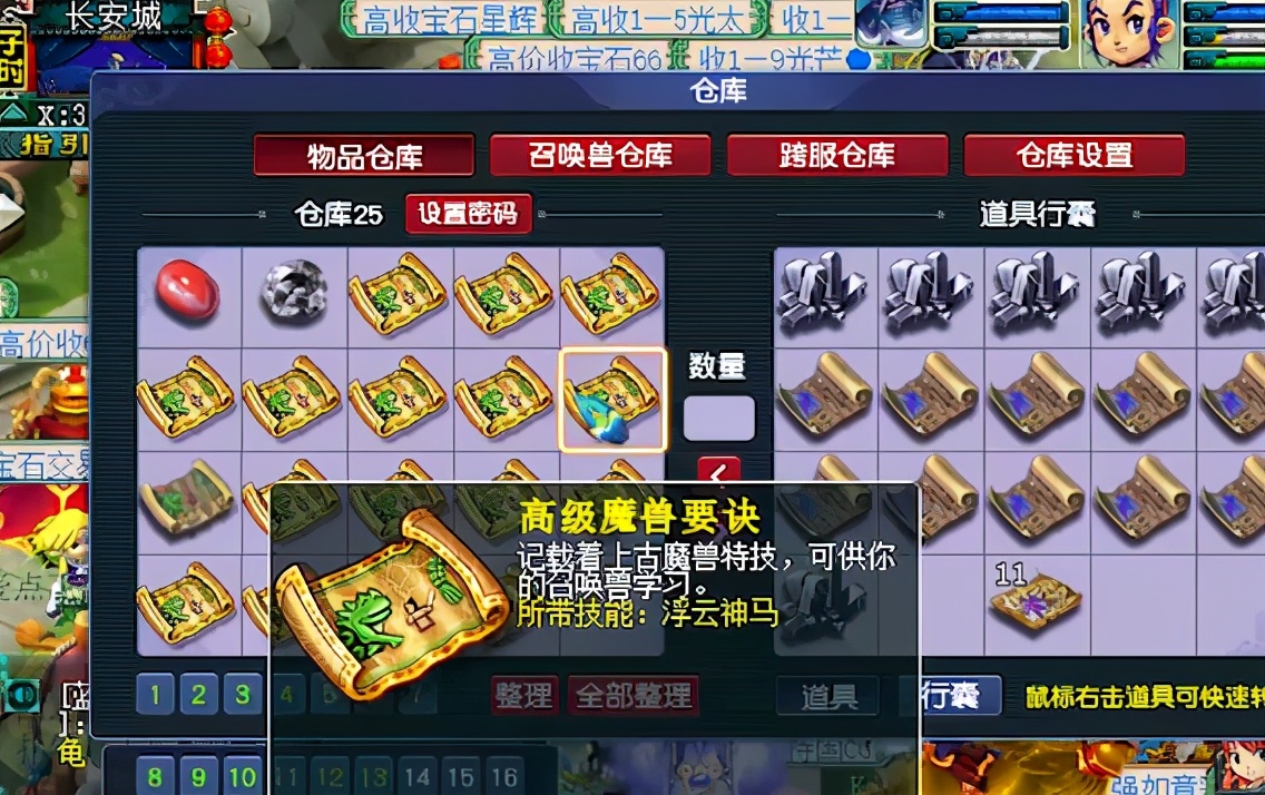 梦幻西游：他的仓库数本力劈和神马，还有19级黑宝石