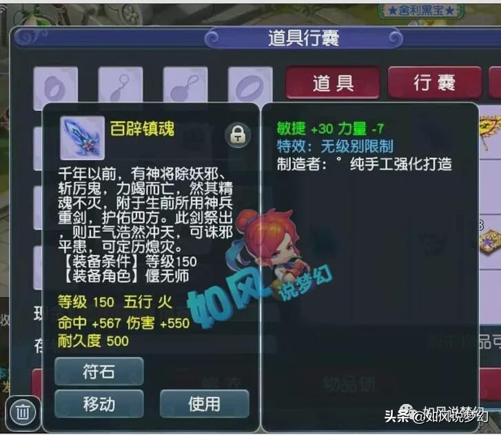 梦幻西游：服战大佬出150无级别法系神鞭，商人倒卖大金鼠失败