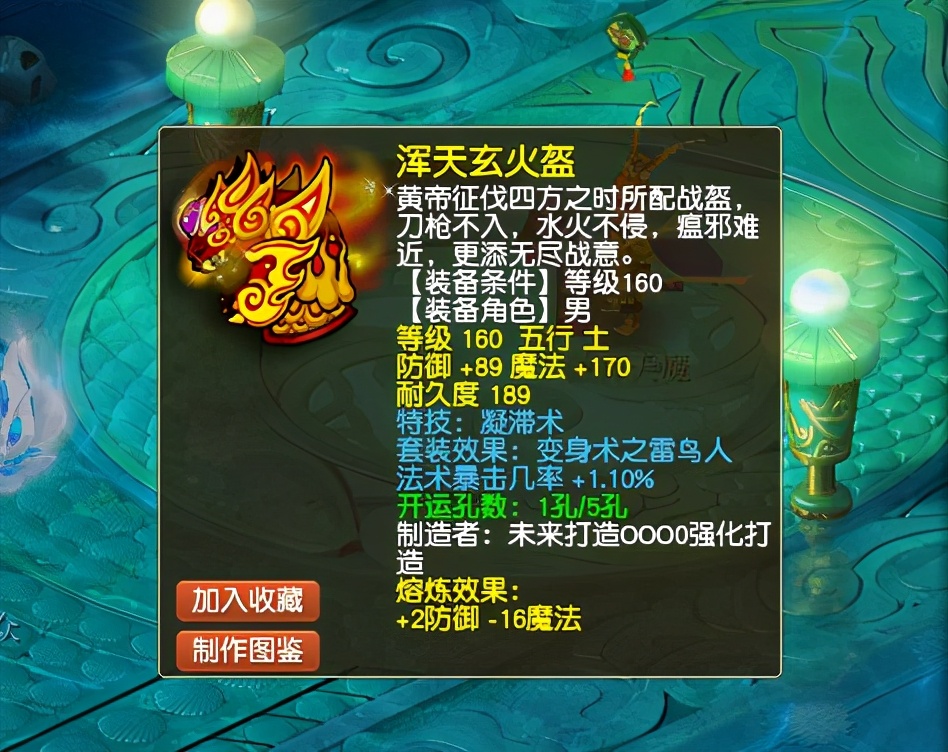 梦幻西游：奇迹4特殊龙龟攻防兼备！全服第一耐须弥非它莫属