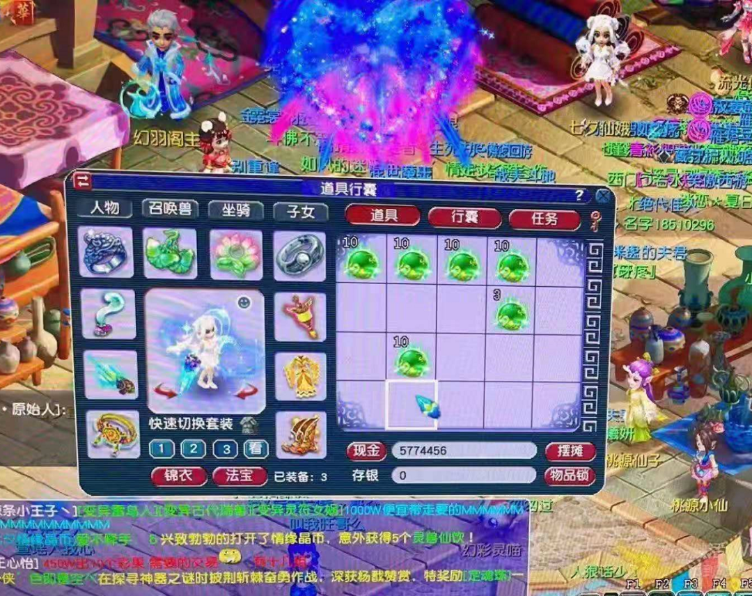 梦幻西游：土豪怒砸5万开施法特效，4000万秘制红罗羹10年用不完