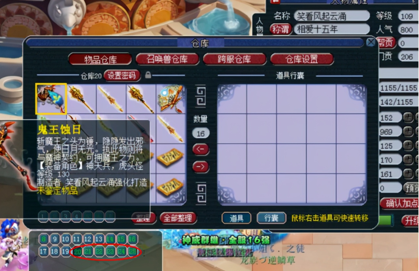 梦幻西游：化生玩家鉴定60把高等级武器，却出了物理系的梦想？