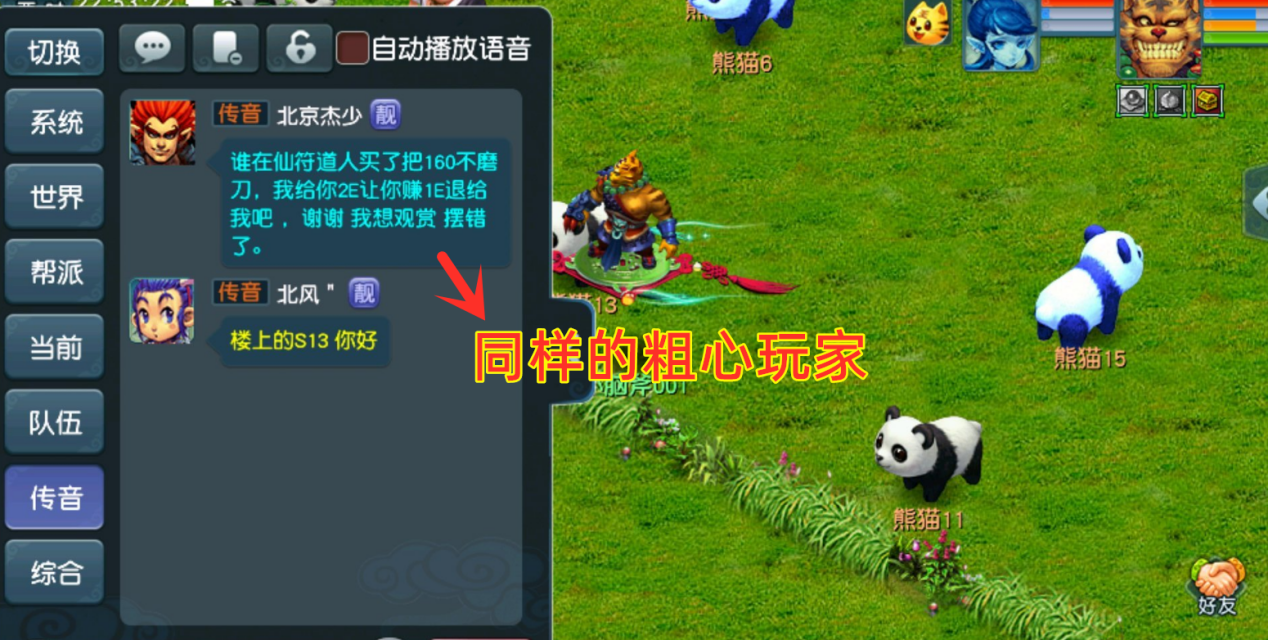 梦幻西游：摆摊观赏，130无级别衣服被秒走，玩家愿意用1.5亿收回