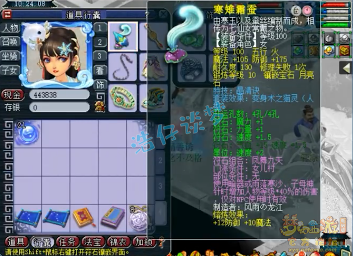 梦幻西游：109秒6女儿村，带无级别百套装备，任务PK两不误