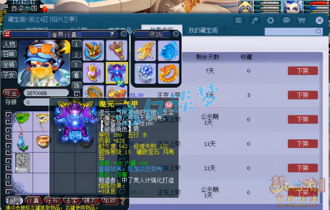 梦幻西游：175帮战狮驼，5件变身套加身，14只宝宝馋坏平民玩家