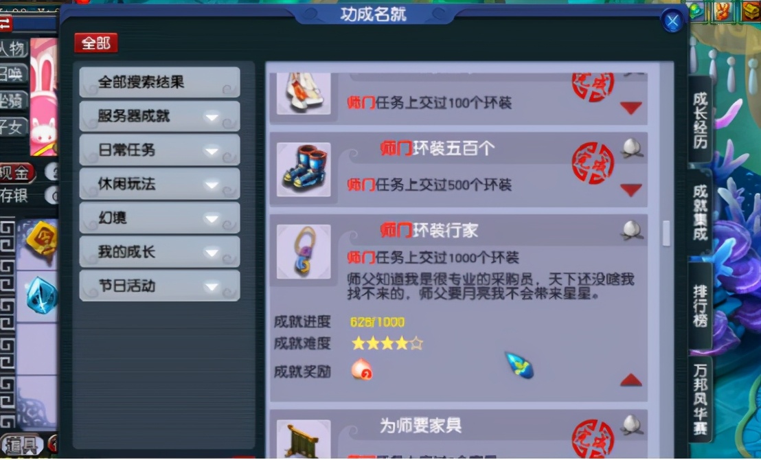 梦幻西游：另类的角色展示，高达13万的帮贡门贡是如何做到的？