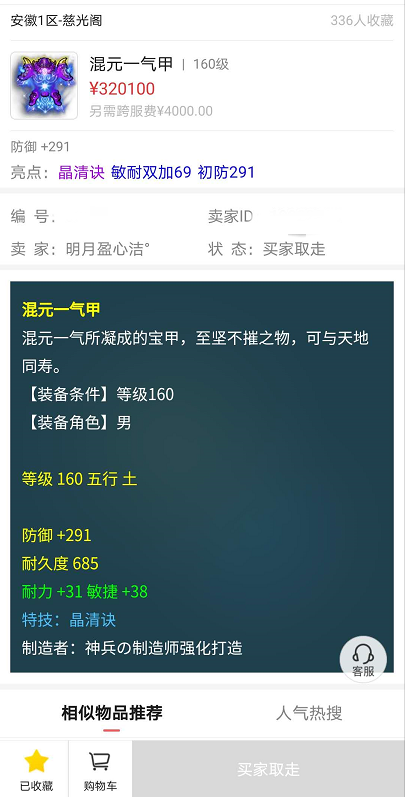 梦幻西游：长安城炸出无级别魔兽鞋子，用网易游戏云平台玩梦幻