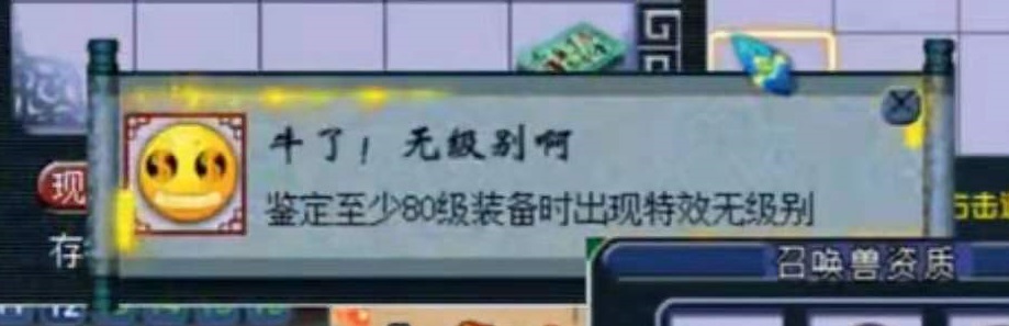 梦幻西游：3蓝字装备闪耀无级别之夜，众多150级永不磨损实力抢镜