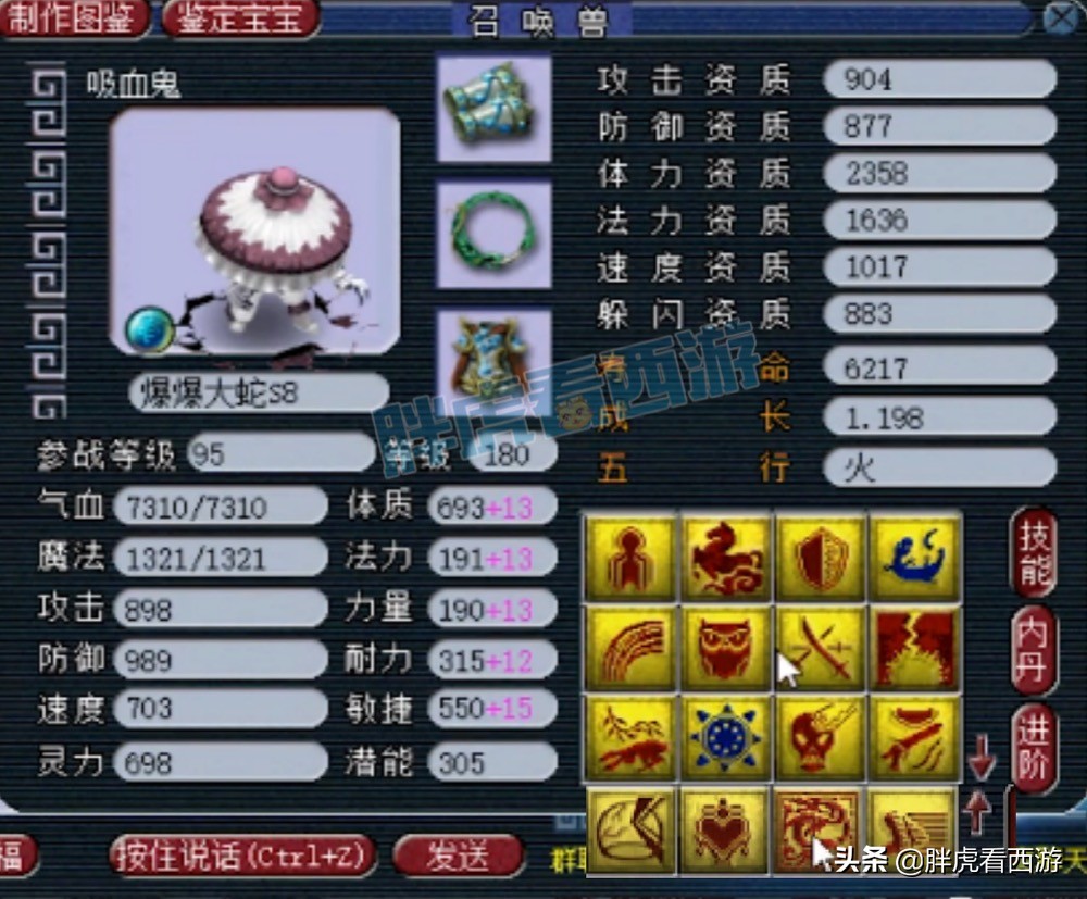 梦幻西游：紫禁城服战报名五庄+普陀，菠萝祭出盘丝大招