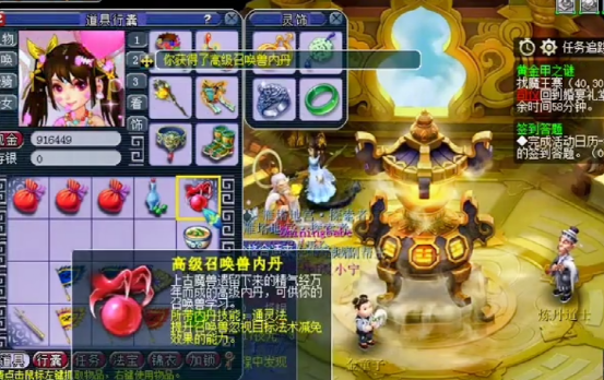 梦幻西游：玩家点化高内丹、喜提催心浪，这波高兴一整天