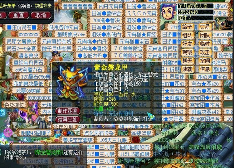 梦幻西游：一件就出无级别衣服，玩家88W上架，逆袭的感觉真好