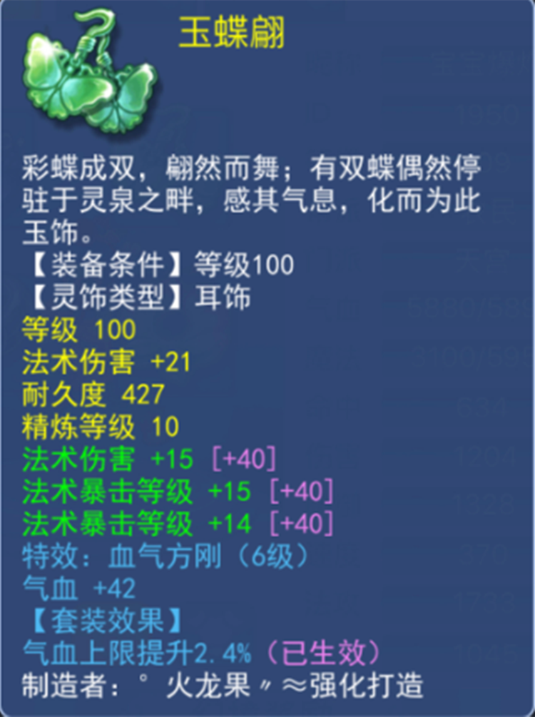 梦幻西游：09要有无级别？魔天宫展示极限百套，法伤1976