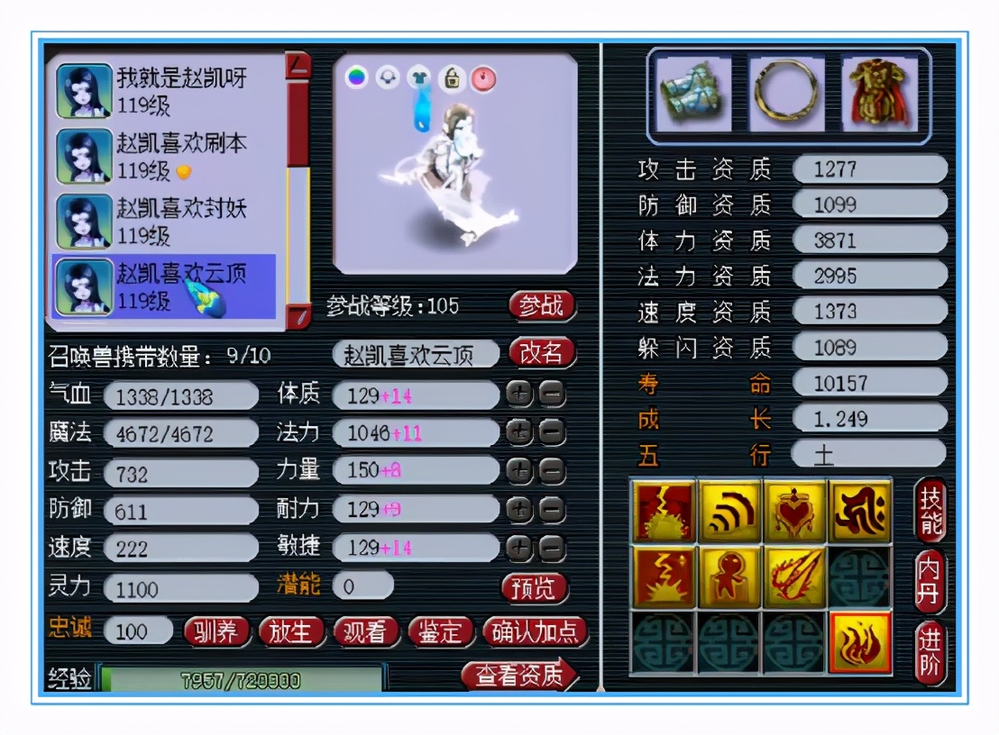 梦幻西游：顶级神威大唐，全身15+10，武器伤害接近850