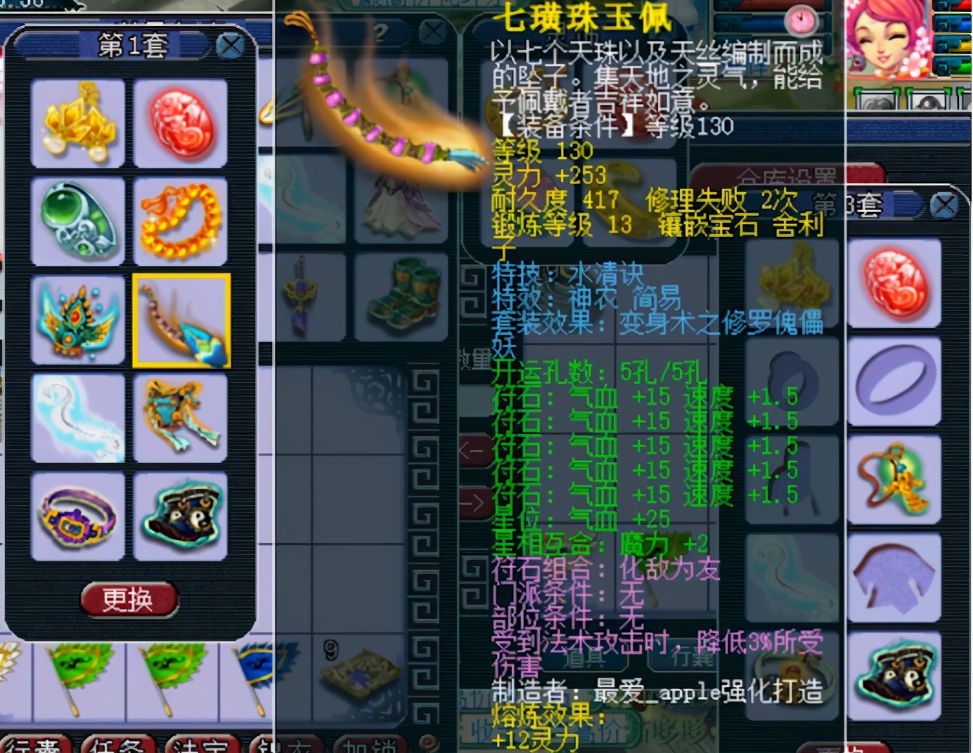 梦幻西游：一线天科普陀山展示，全身6特技+N个13锻宝石