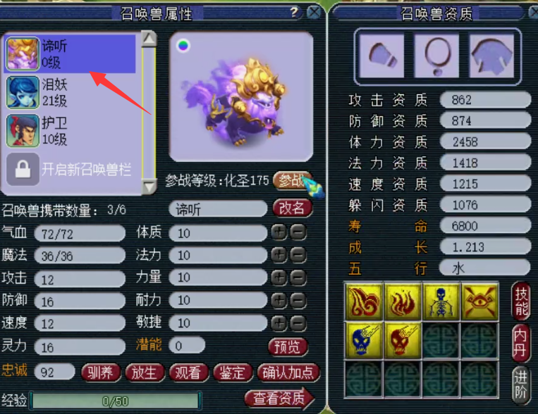 梦幻西游：新出12技能全红观照出其不意完美谛听？！太疯狂了