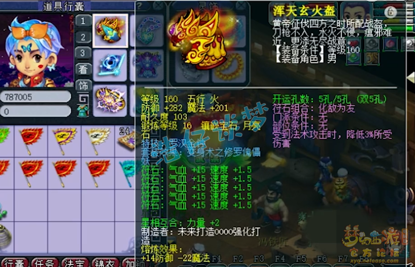 梦幻西游：“全服前10方寸”，封印命中率超25%，6暴力神装