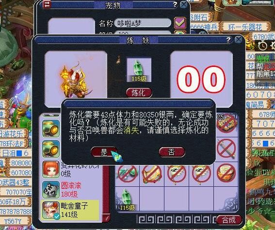 梦幻西游：这是五开两个小时大小鬼的奖励，给了4个环、两棵人参