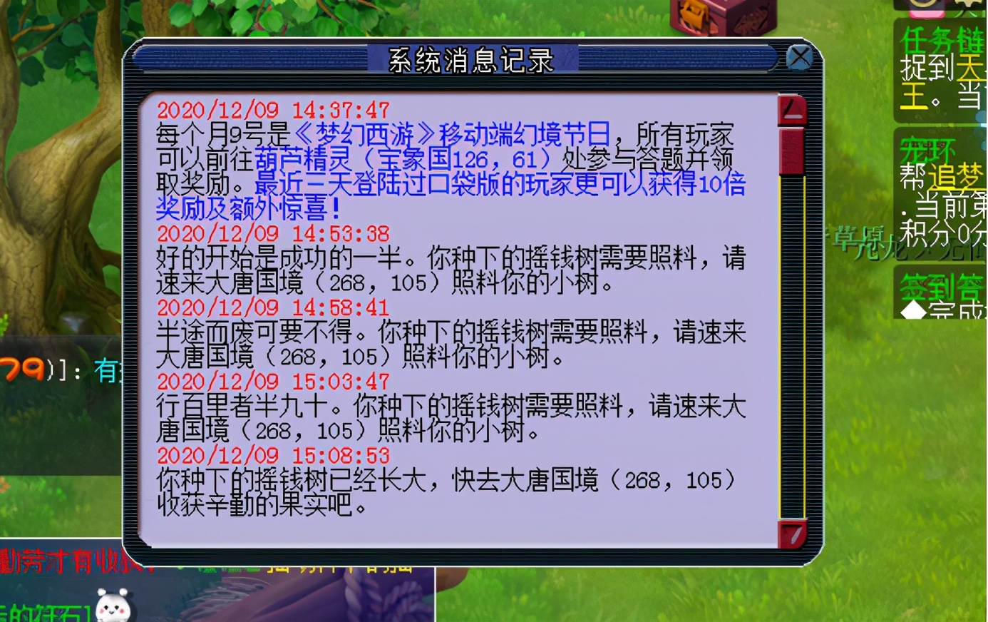 梦幻西游：谁说摇钱树苗没有触发特殊事件就亏？这棵逆袭了