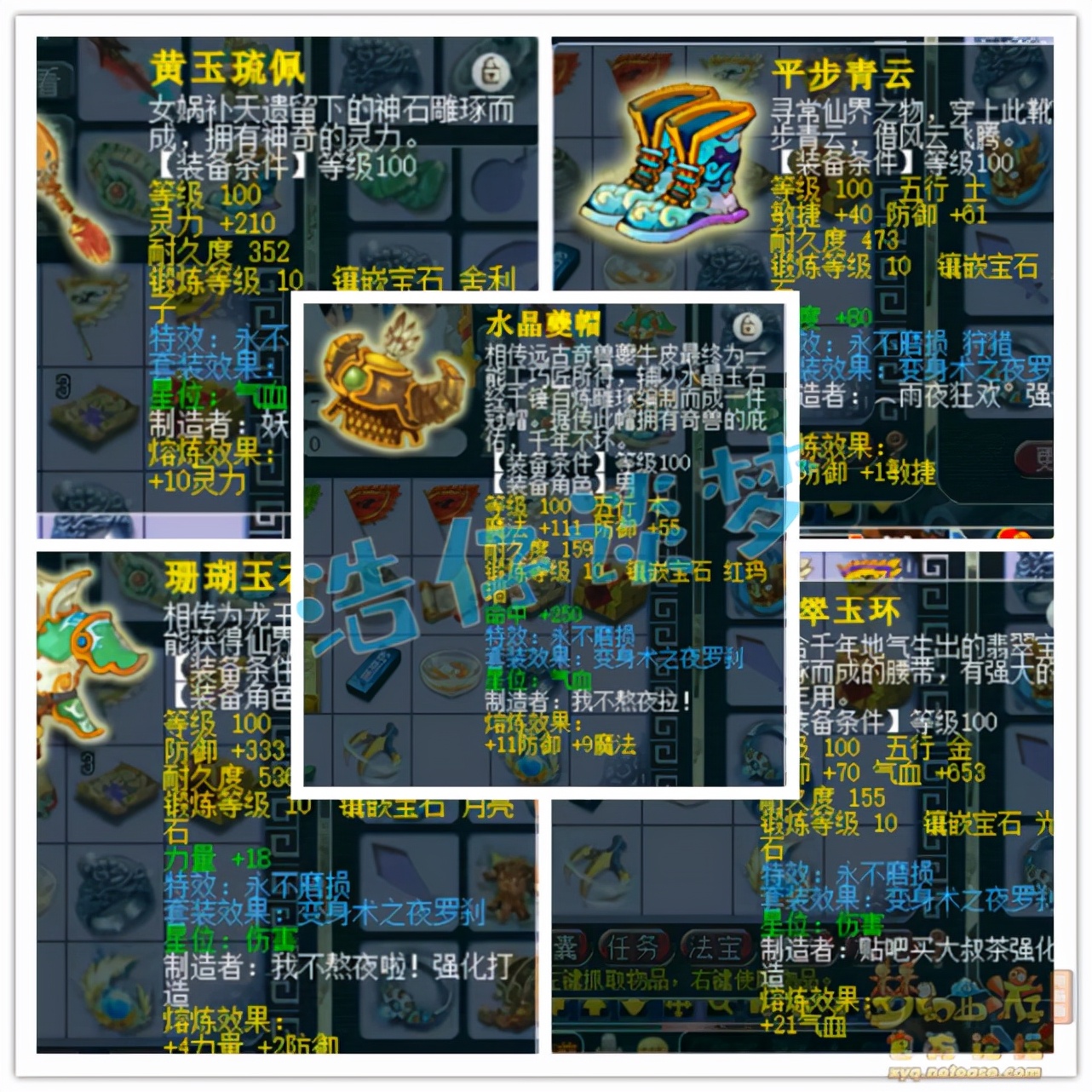 梦幻西游：109花果山坐拥3套极品装，力、魔和PK属性随便切，牛