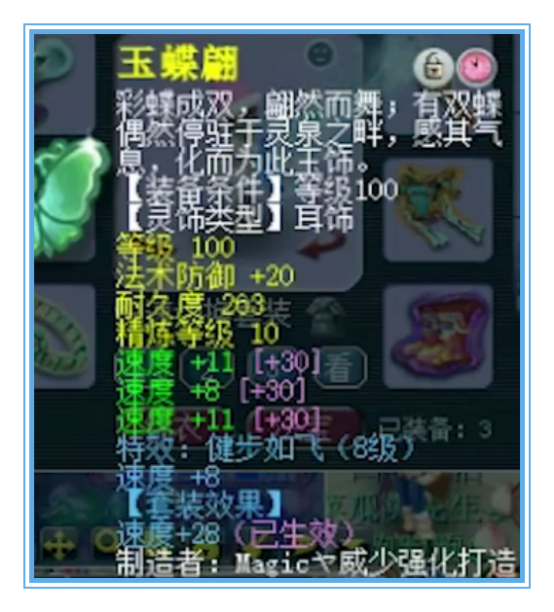 梦幻西游：109天宫硬件展示，宝宝接近12000血