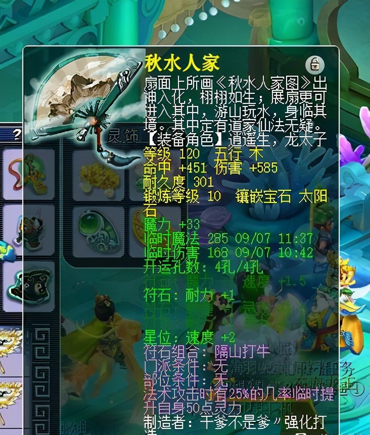 梦幻西游：玩家公布最标准的配置，129级轻松达到2000法伤