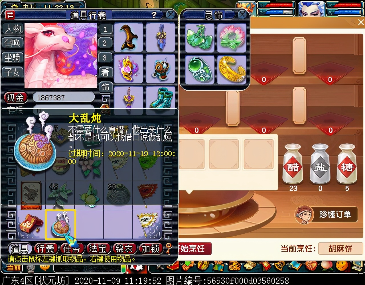 珍爱生命远离大乱炖！单身节珍馐食谱配方全曝光