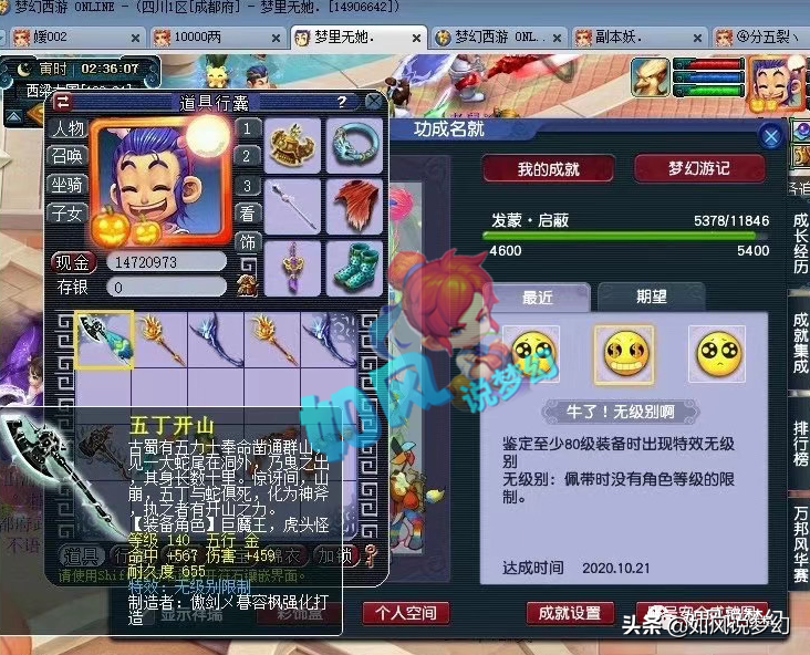 梦幻西游：阿金义卖螃蟹帮助粉丝，小龙女复播第4天就出无级别？