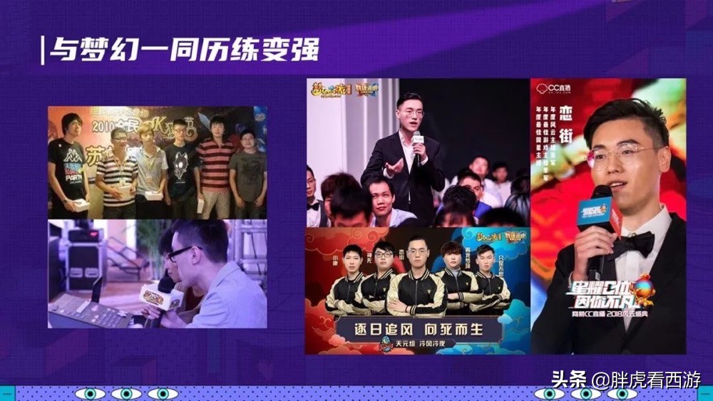 梦幻西游：二狗化身演讲家讲述16年游戏人生，军火商时代结束？