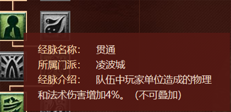 梦幻西游：2021年最新版的任务经脉分析——凌波城