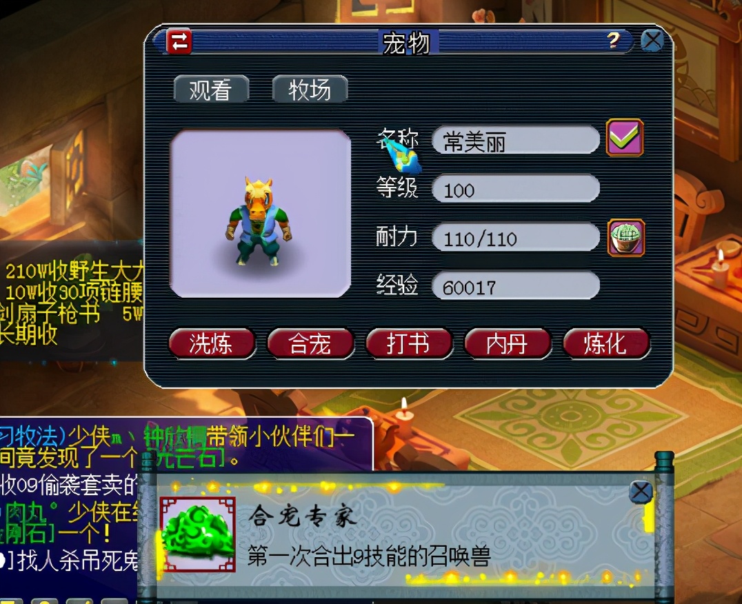 梦幻西游：须弥出其不意宝宝很难？两手合宠带你看懂